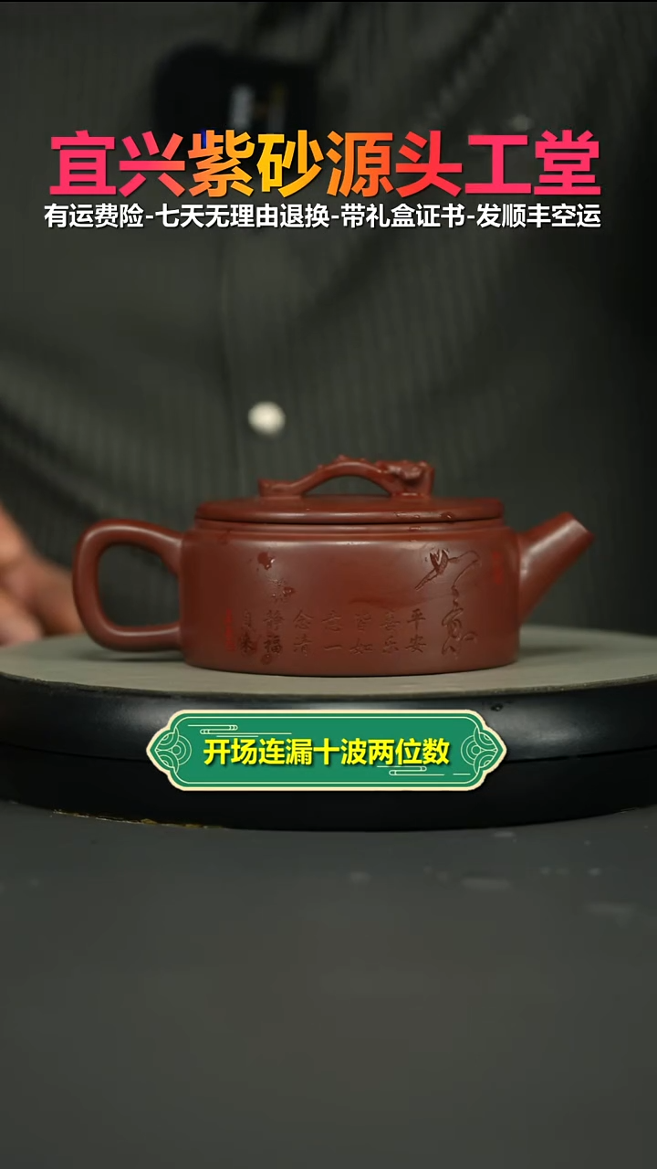 茶壶紫砂陈景明龙血砂如意汉瓦270cc