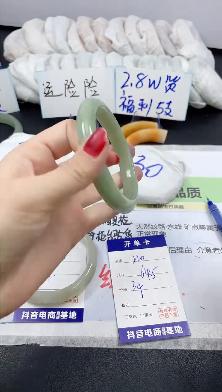 【闪购商品】石英质玉手镯未镶嵌220/64.5