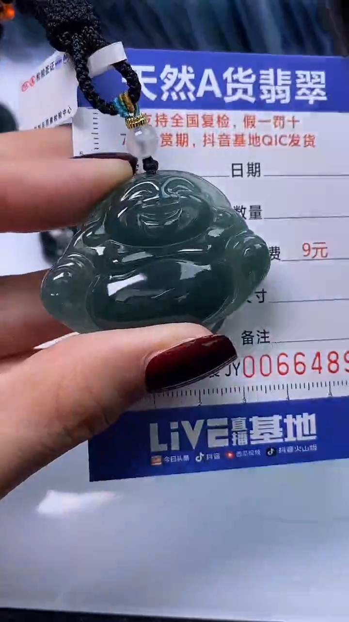 【闪购商品】翡翠颈饰未镶嵌A货翡翠