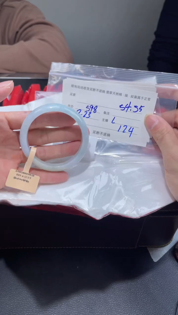 【闪购商品】定制翡翠1未镶嵌毛货手镯需精细抛光/54