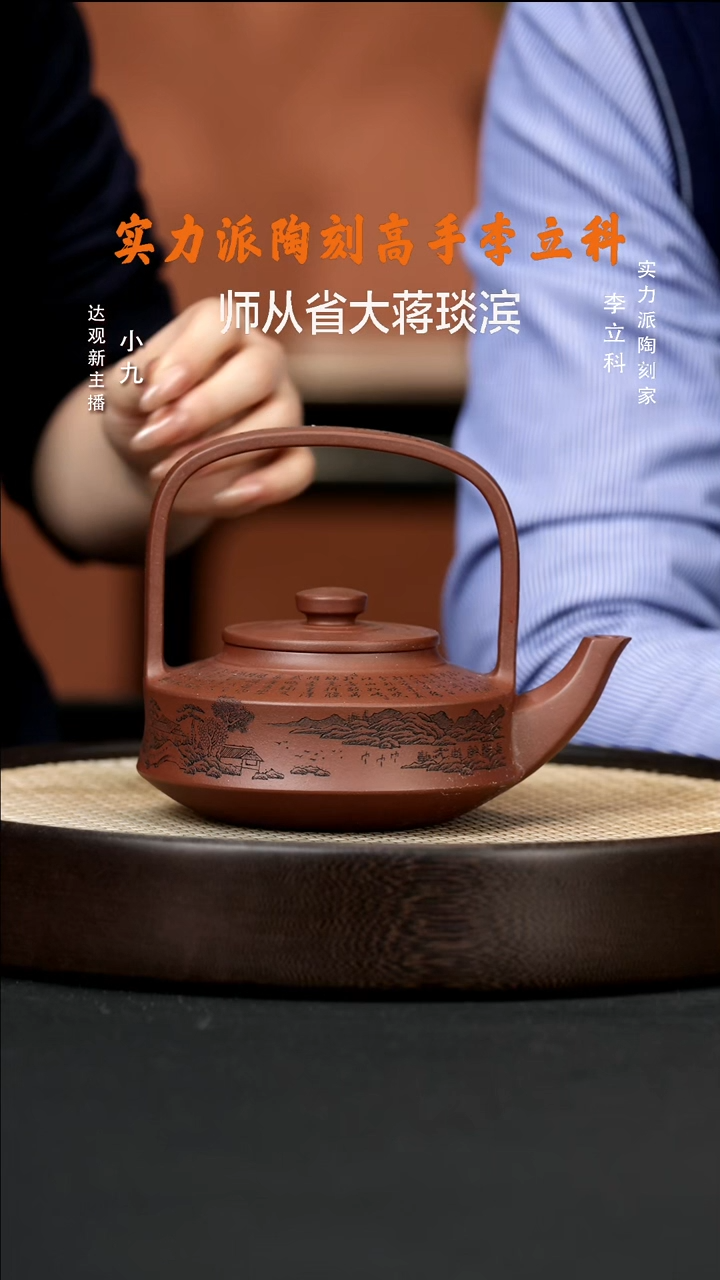 【闪购商品】紫砂茶壶九LLK74许悦提壁底槽清450