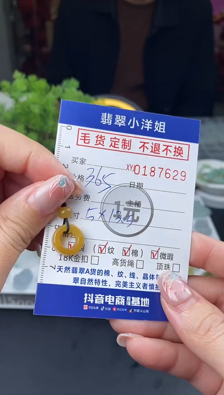 【闪购商品】定制翡翠未镶嵌毛货商品 不退换/7629