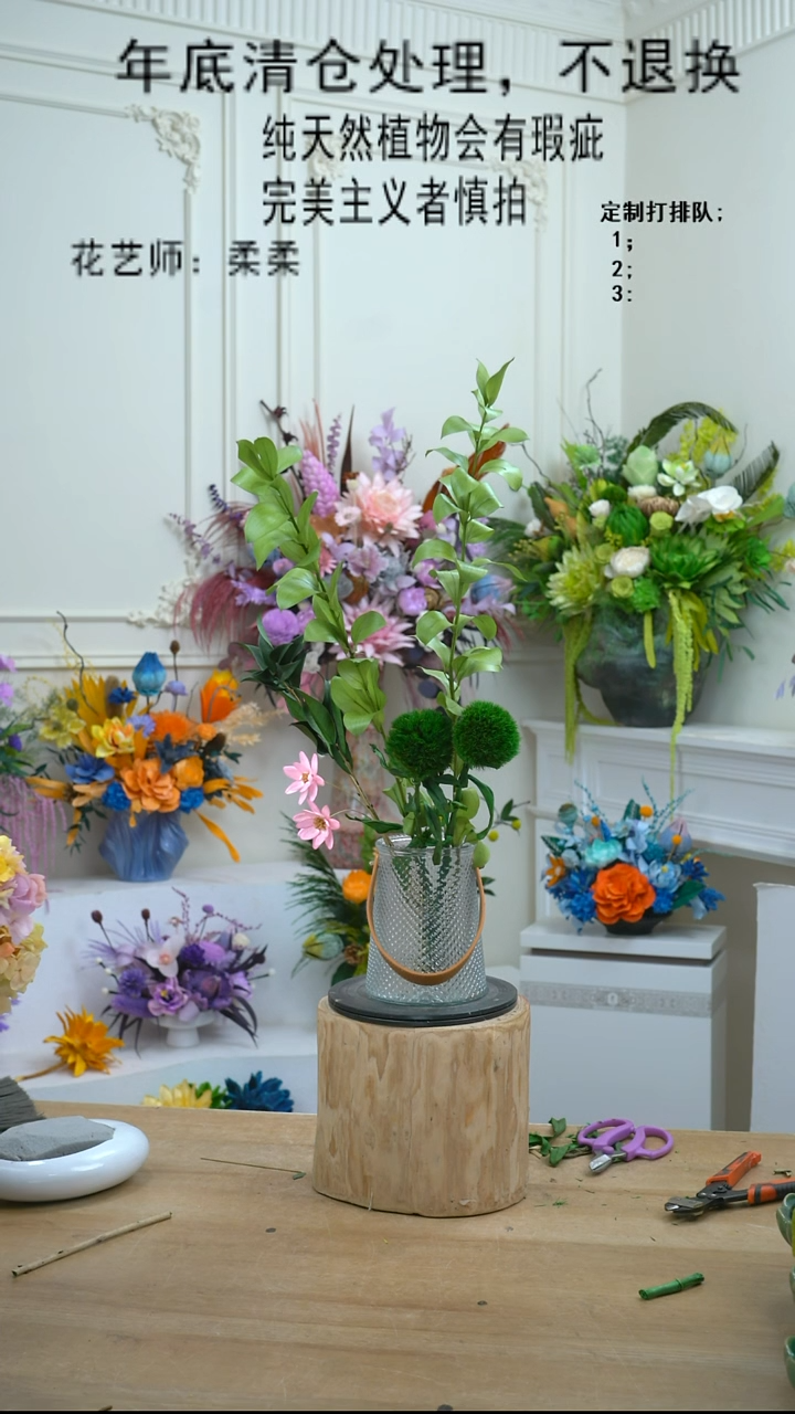 福利永生干花3号（单花材）