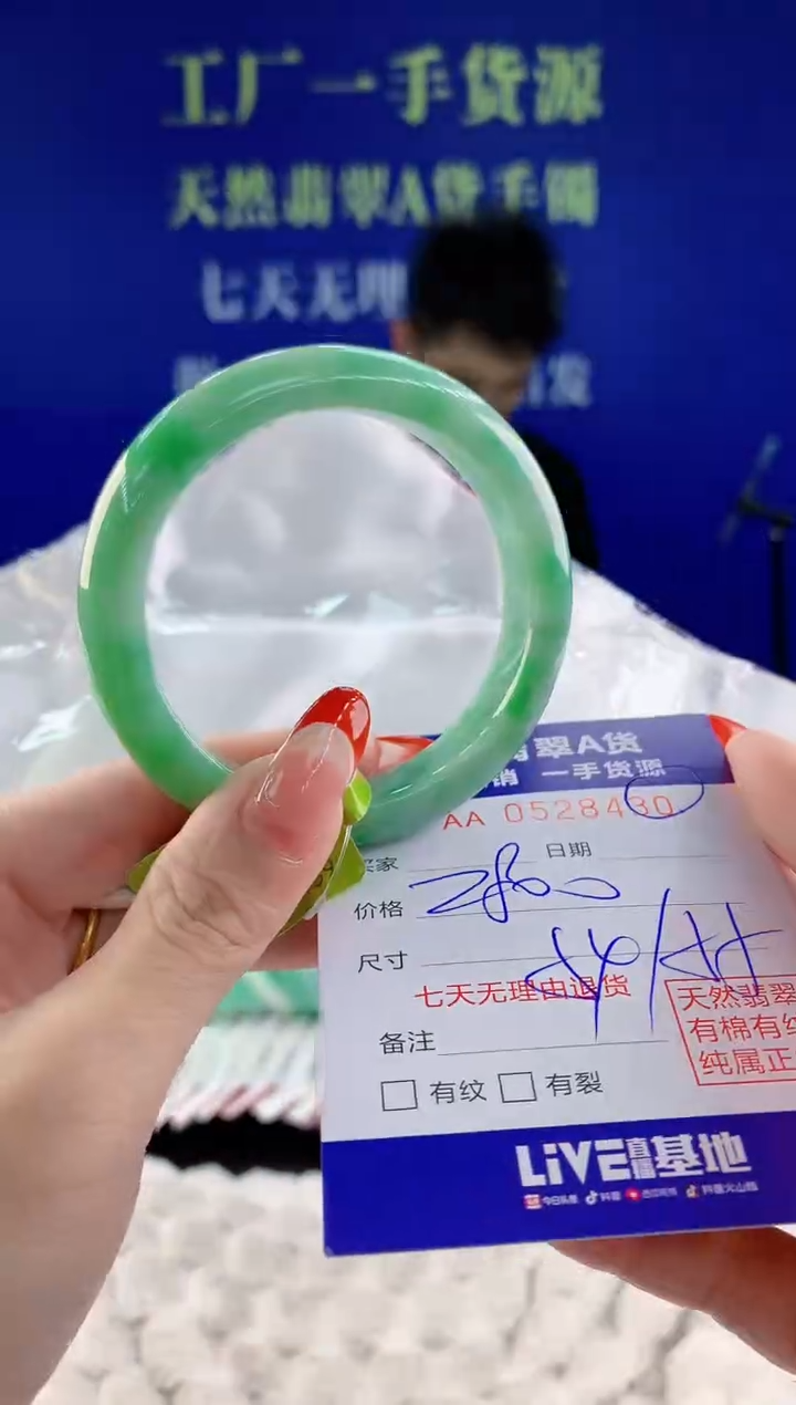 【闪购商品】翡翠手镯未镶嵌30天然A货翡翠