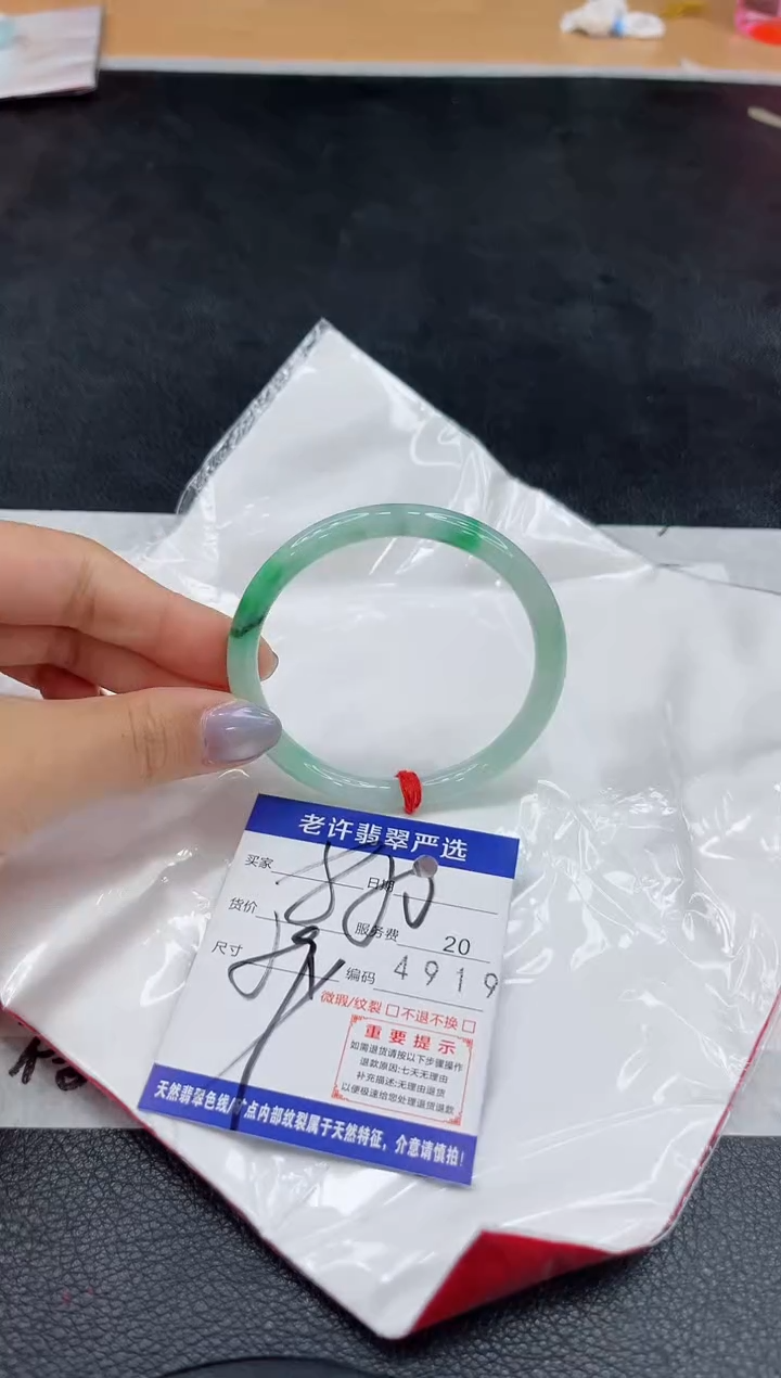 未镶嵌手镯翡翠1