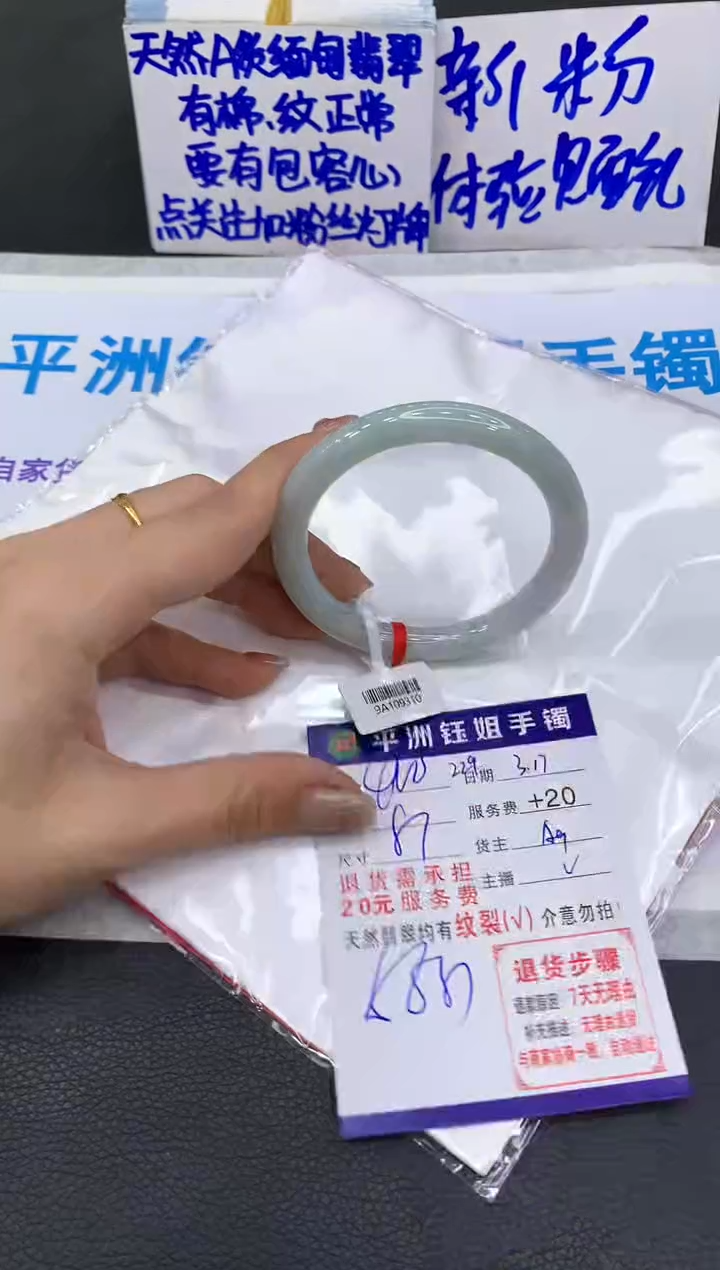 【闪购商品】翡翠未镶嵌手镯1111111111