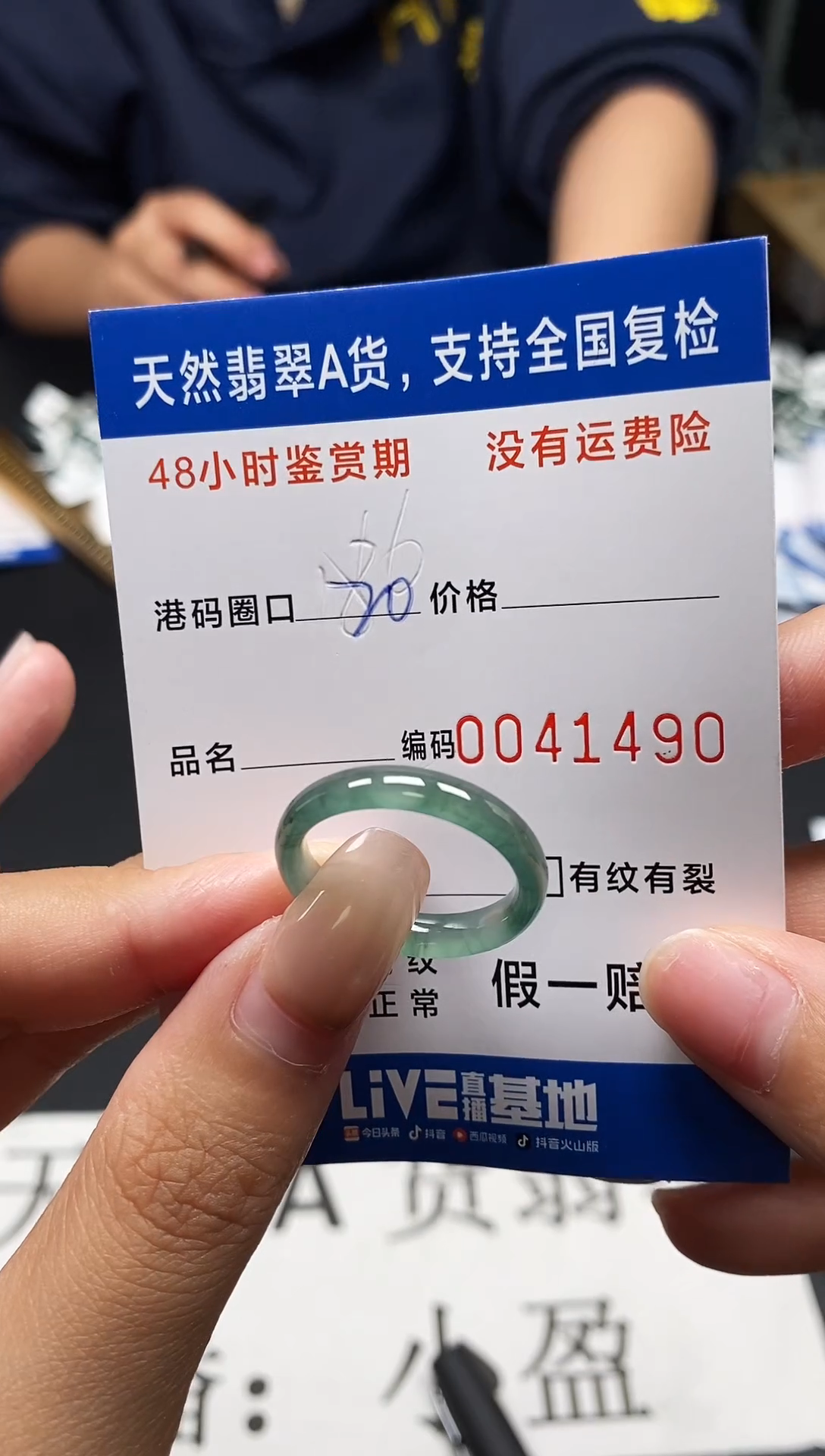 未镶嵌戒指翡翠天然A货翡翠1490