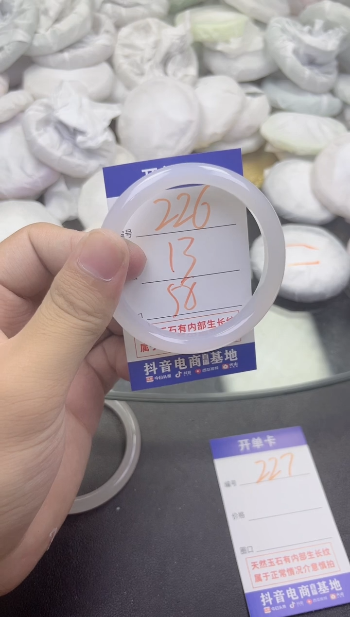 玛瑙/玉髓手镯未镶嵌226