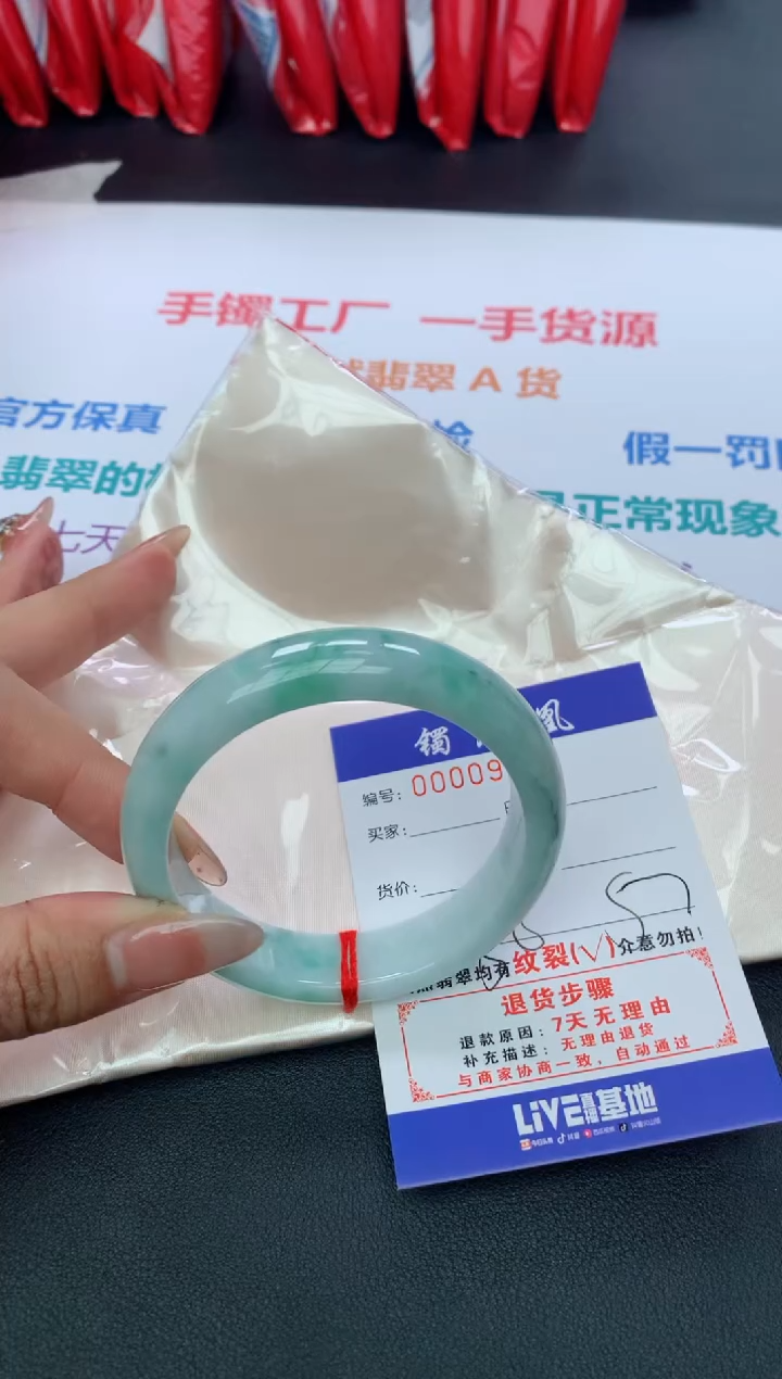 【闪购商品】翡翠手镯未镶嵌天然A货翡翠-91