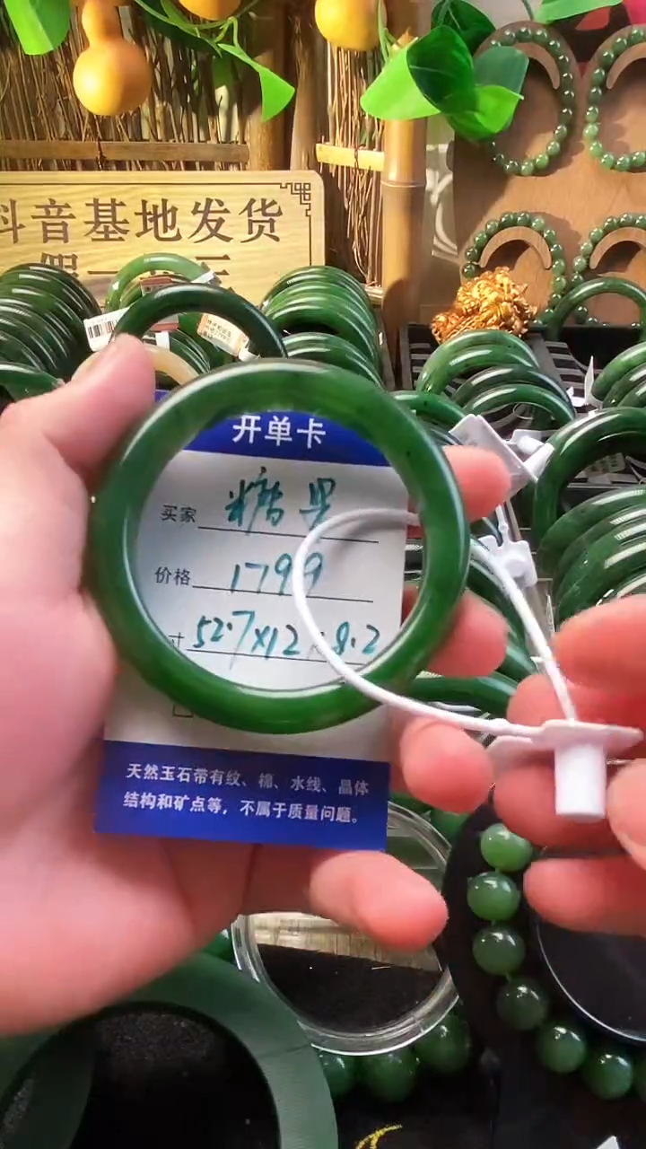 未镶嵌手镯和田玉（碧玉）俄罗斯碧玉手镯52.7