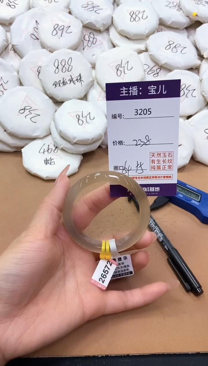 【闪购商品】玛瑙/玉髓手镯未镶嵌3205