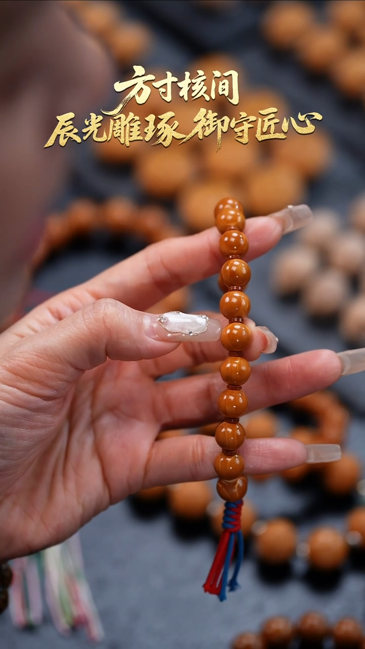 手串橄榄核橄榄核