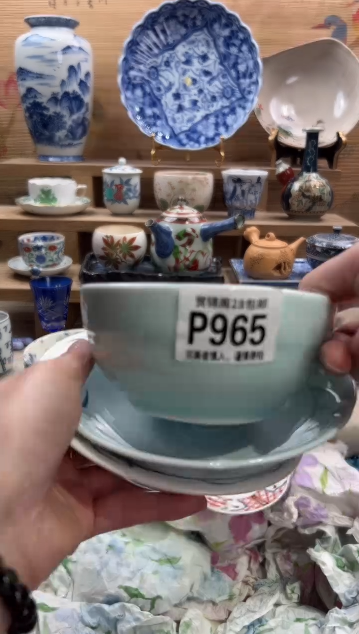 瓷片火**有     P965