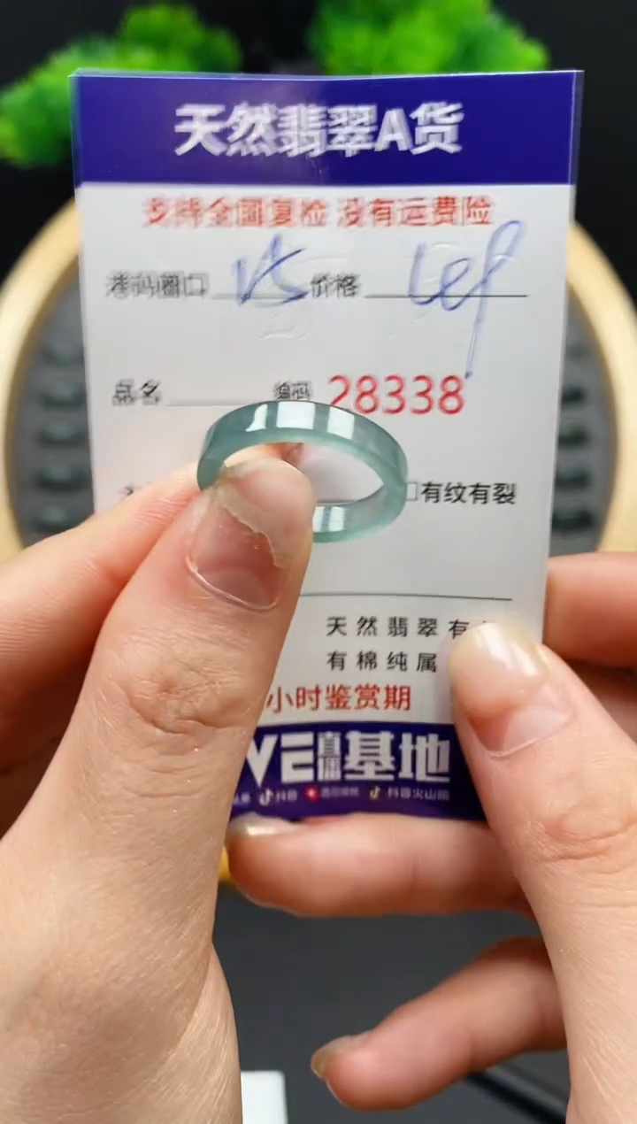 【闪购商品】翡翠戒指未镶嵌天然翡翠戒圈8338