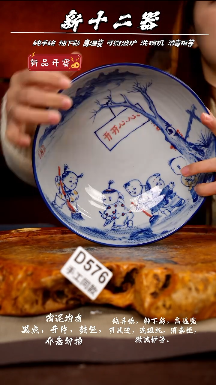 D576新十二器瓷器