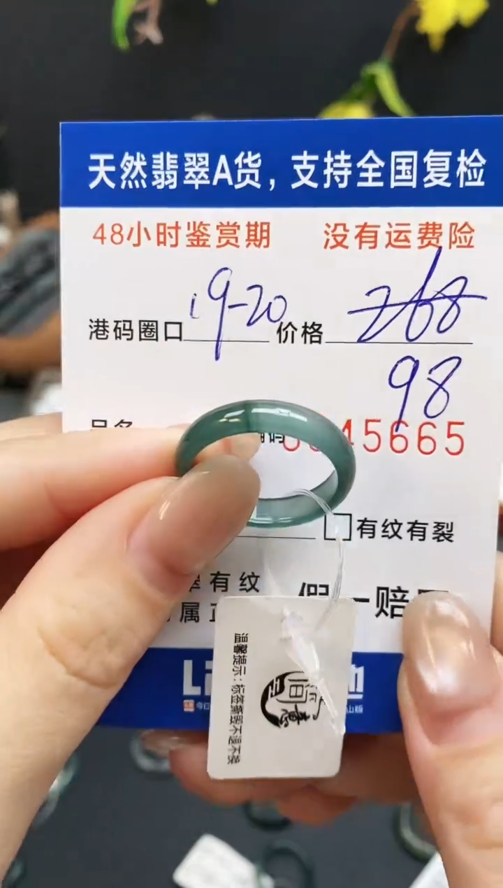 未镶嵌戒指翡翠5665