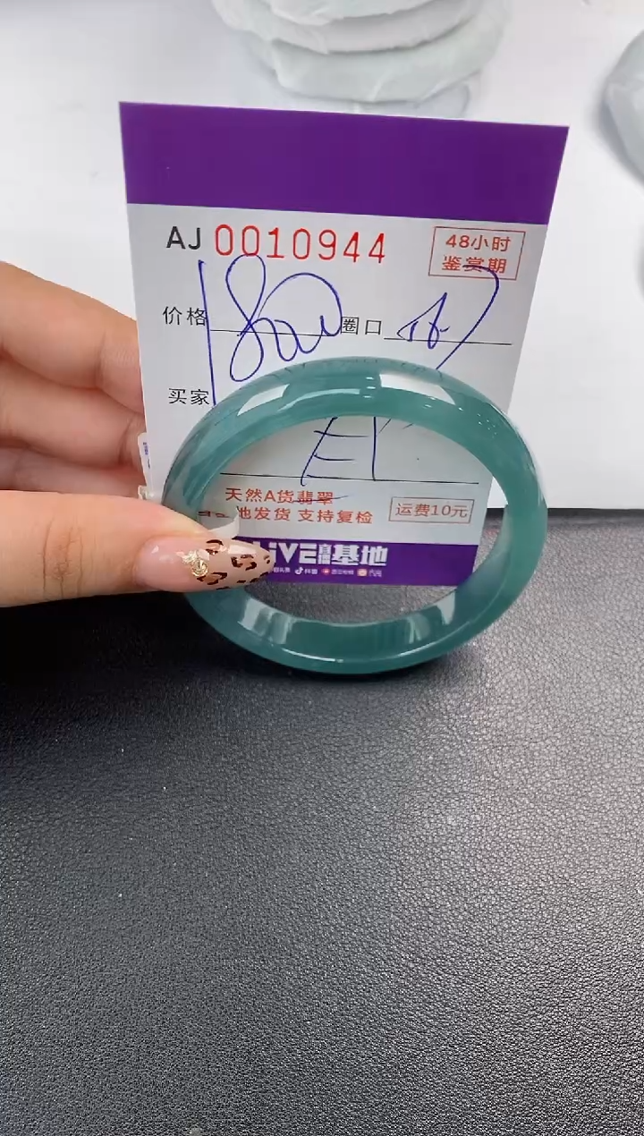 【闪购商品】翡翠手镯未镶嵌天然A货翡翠