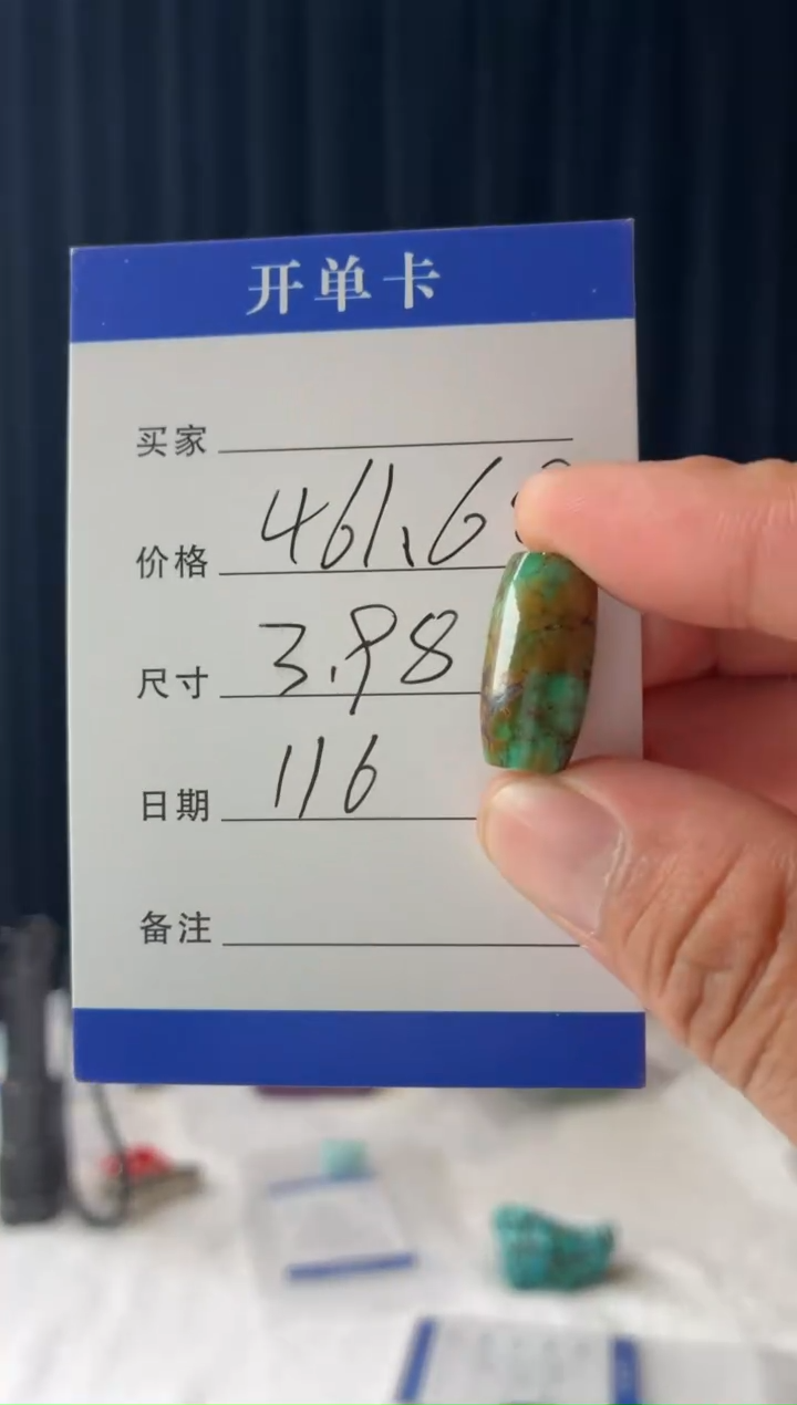 未镶嵌绿松石吊坠(不含链)噶玛珠宝湖北原矿高瓷