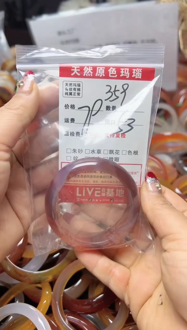 【闪购商品】玛瑙/玉髓手镯未镶嵌359