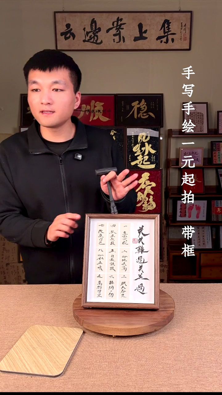 书法徐*迦书法文玩，手写手绘