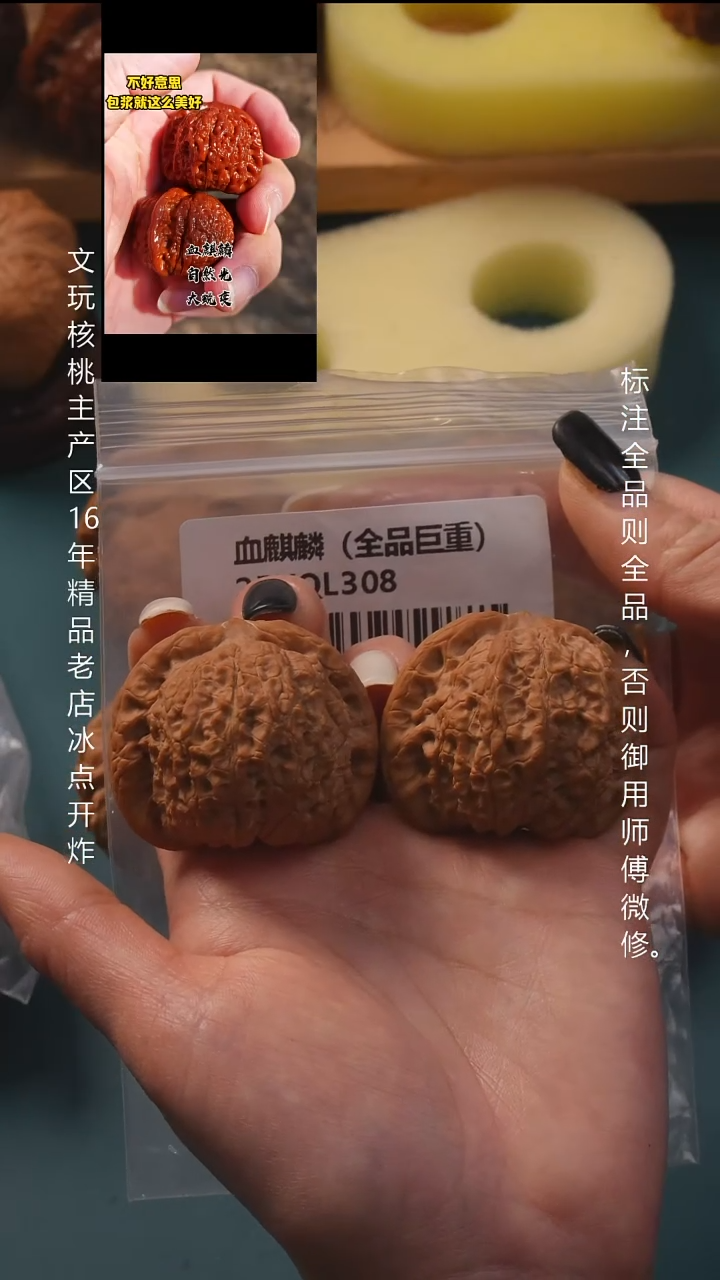 吊坠文玩核桃42血麒麟全品46g 9号