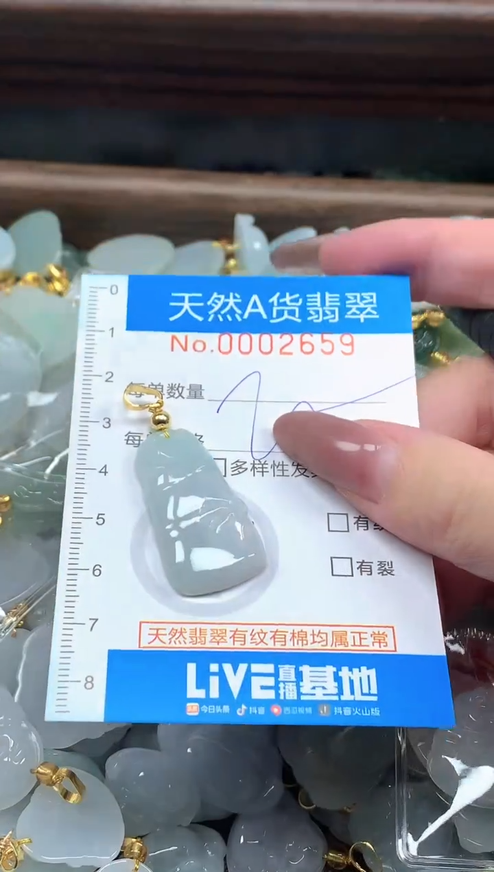 颈饰未镶嵌翡翠净货挂件-2659