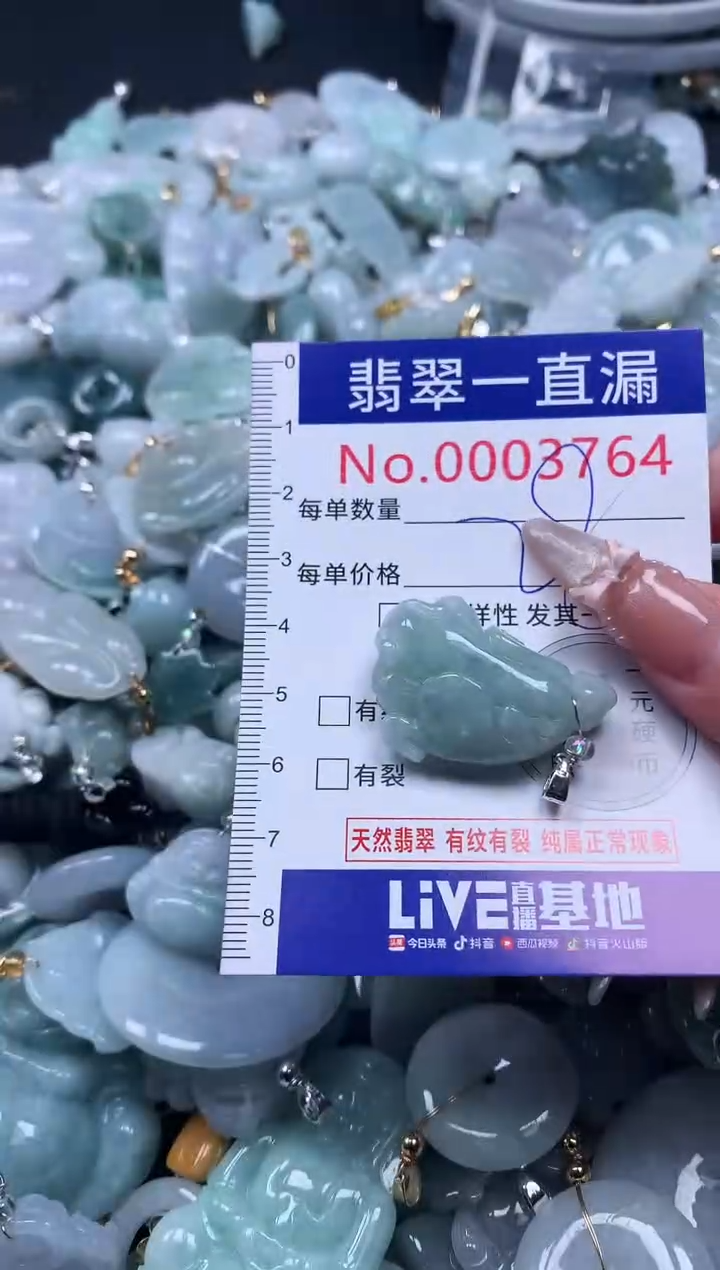 吊坠(不含链)未镶嵌翡翠3764