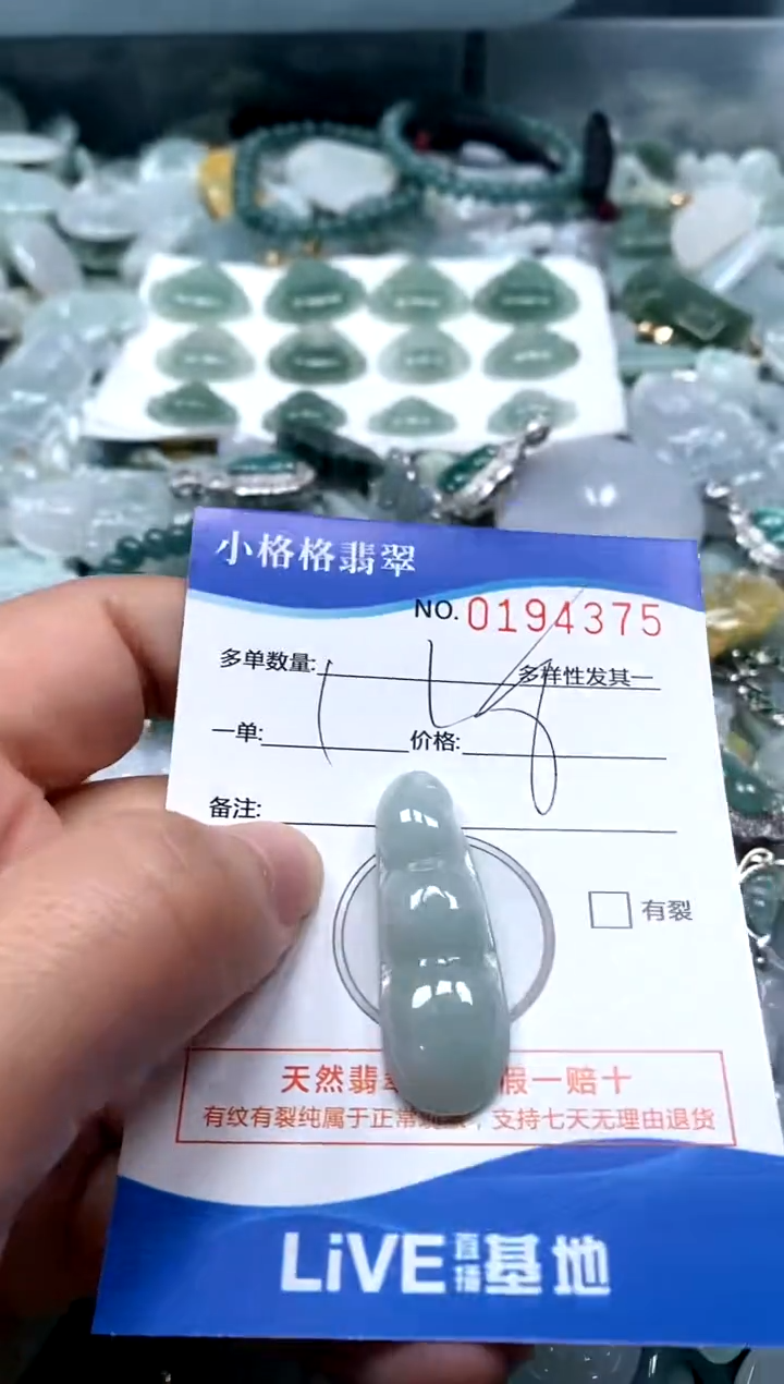 【闪购商品】翡翠颈饰未镶嵌闪购商品0194375