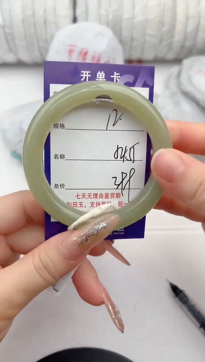 【闪购商品】和田玉手镯未镶嵌12颜色微差无瑕