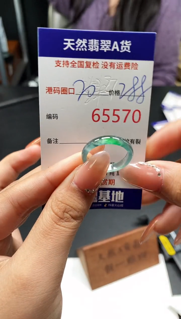 未镶嵌戒指翡翠天然A货翡翠5570