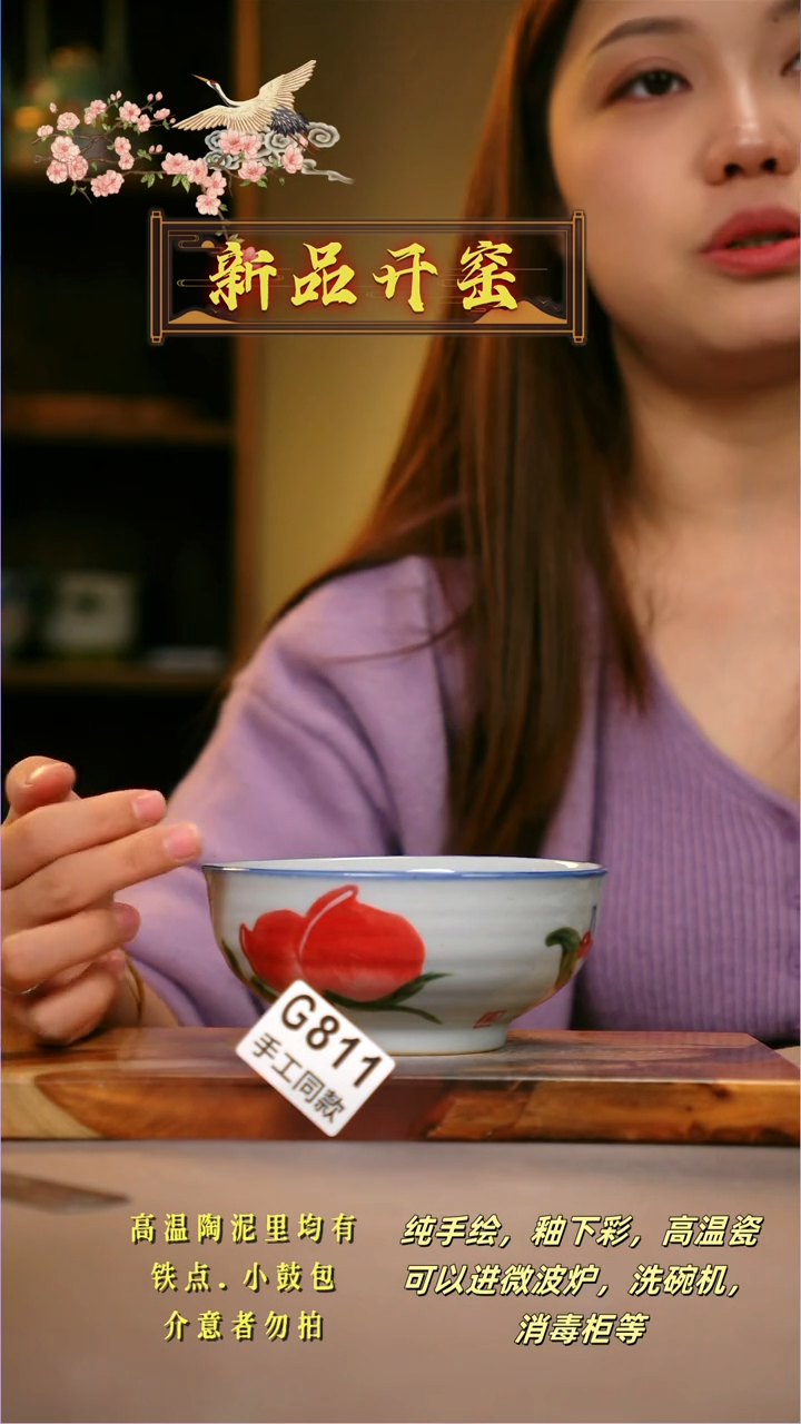 其他G811陶然集器瓷器