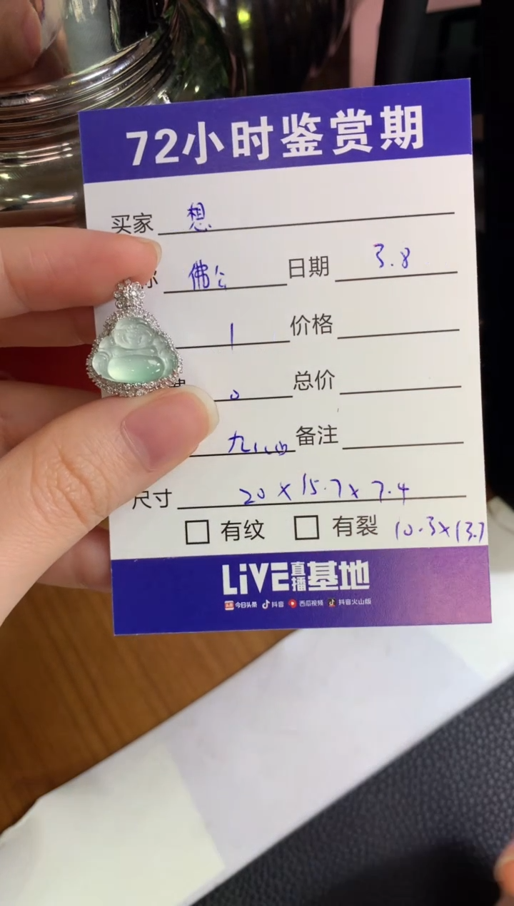 【闪购商品】翡翠颈饰18K金镶嵌佛公