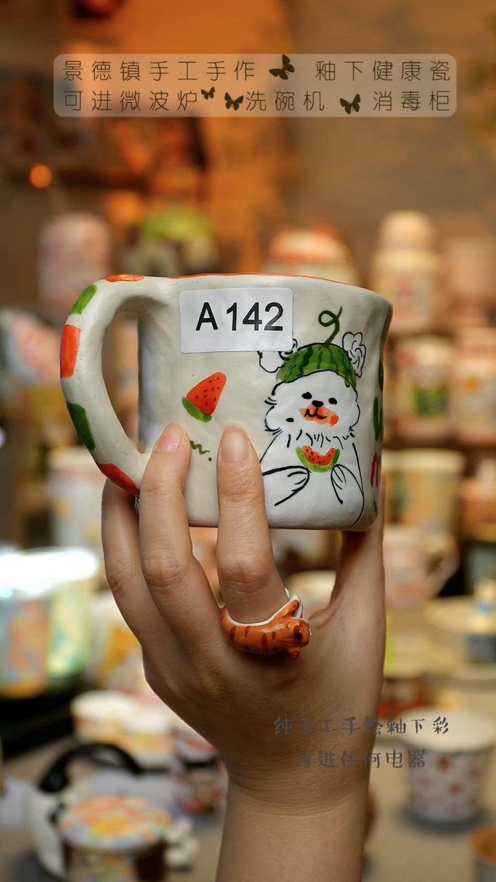 【闪购商品】杯景德镇陶瓷高温釉下彩&A142