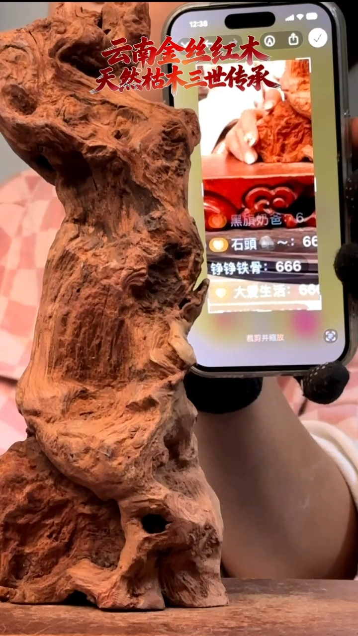 木黑**爸金丝红木J886