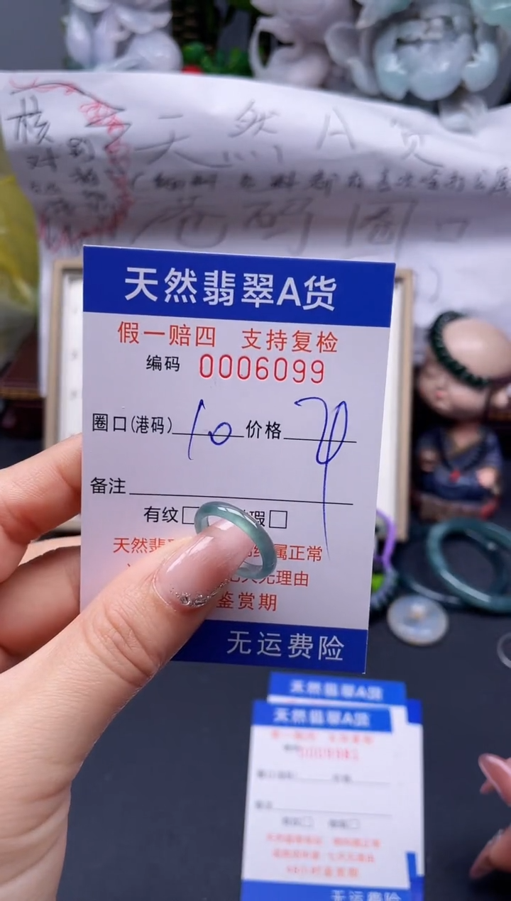 【闪购商品】翡翠戒指未镶嵌10*6099........
