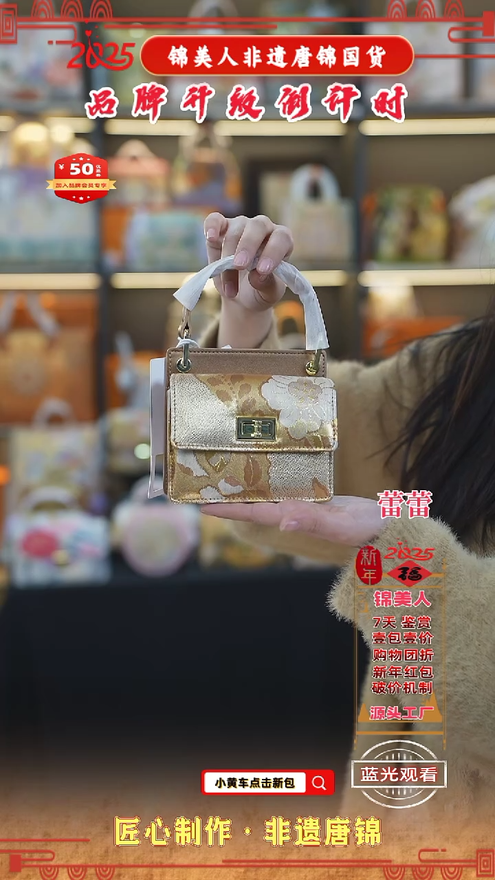 【闪购商品】织绣蕾蕾非遗唐锦新中式迷你风琴79