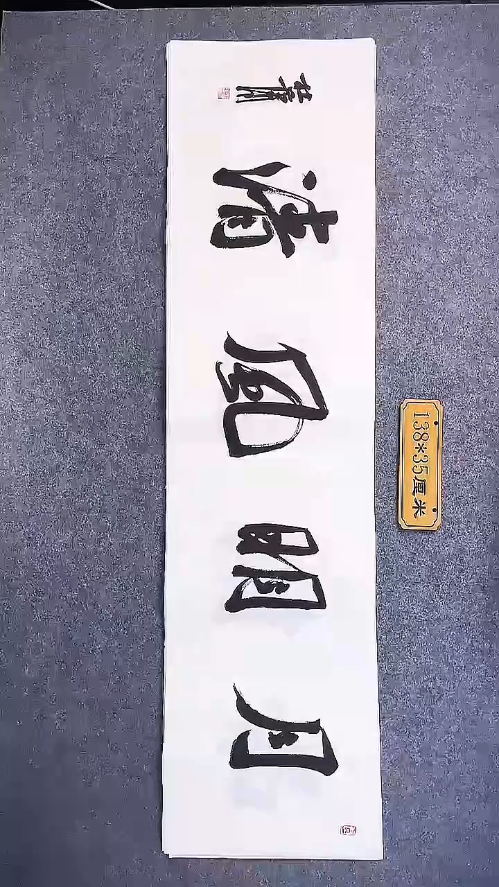 书法中书协杜潇书法027