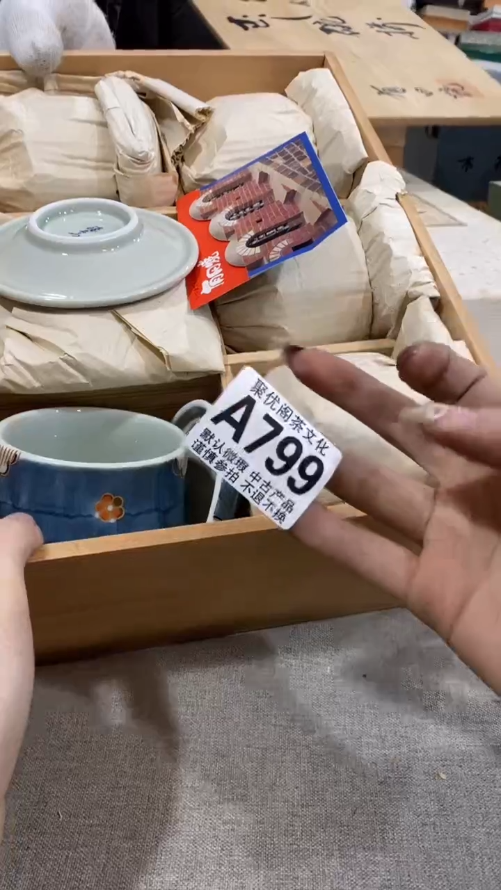 【闪购商品】碟聚优阁闪购商品A799