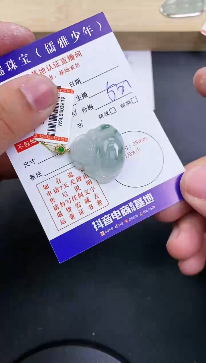 【闪购商品】翡翠颈饰18K金镶嵌天然翡翠A货赠皮绳