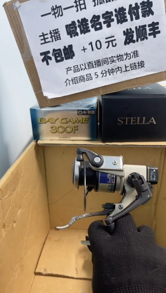 南****舶亚钓鱼轮，微瑕孤品，成色，型号直播间讲解为准，看好再下单