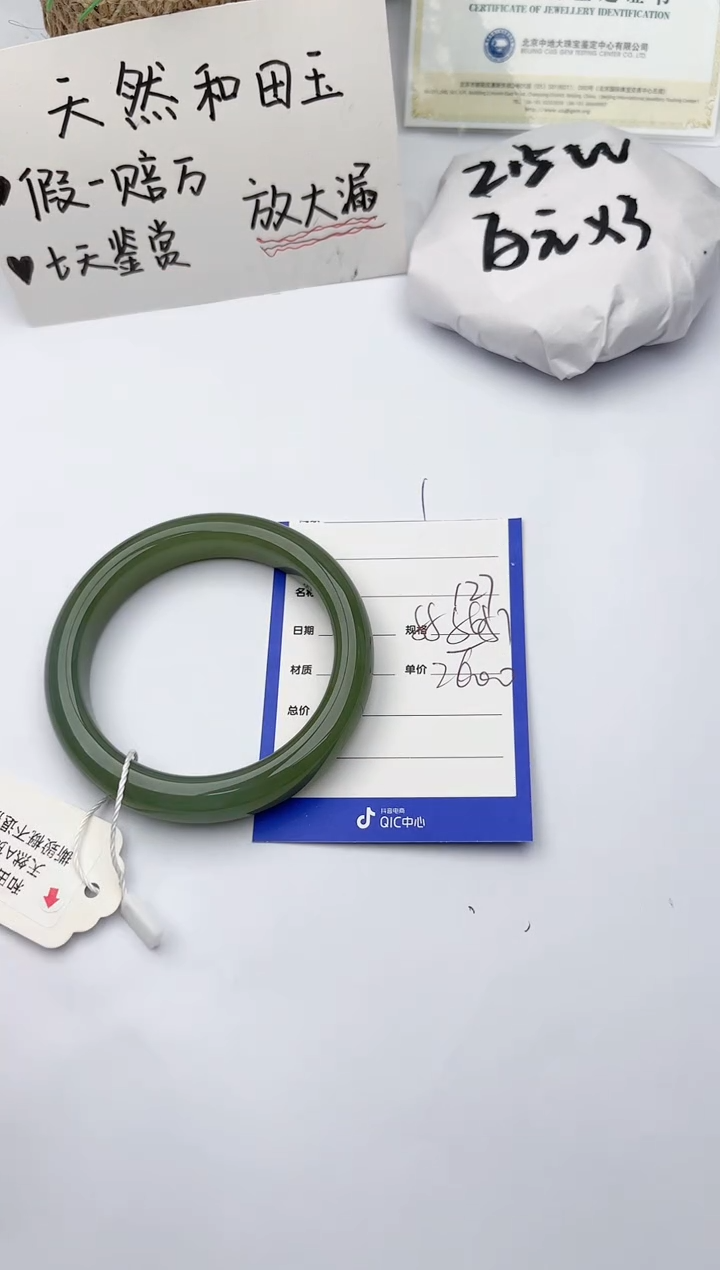 【闪购商品】和田玉手镯未镶嵌碧玉轩127