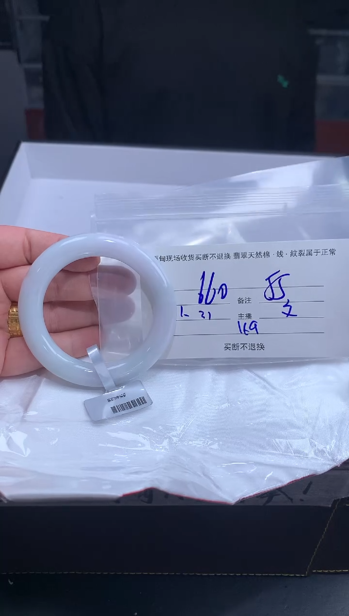 【闪购商品】定制翡翠未镶嵌毛货手镯需精细抛光/55