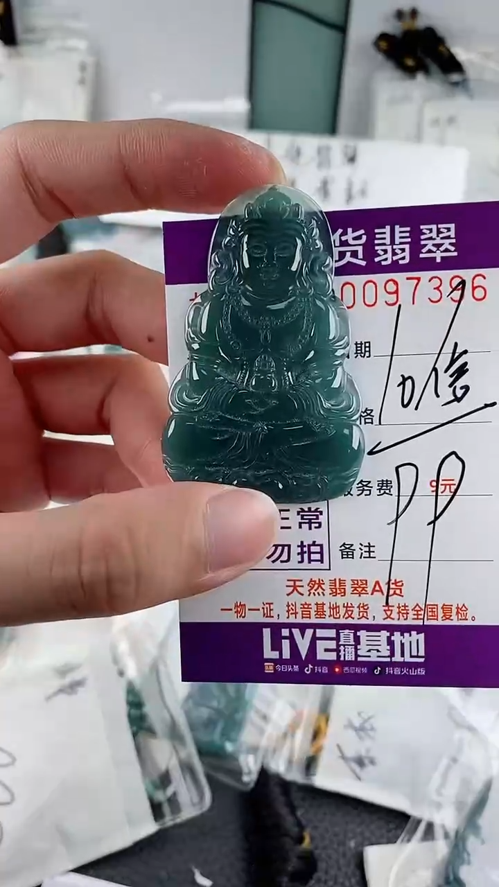 翡翠未镶嵌颈饰多样性一件随机发货 度母观音99