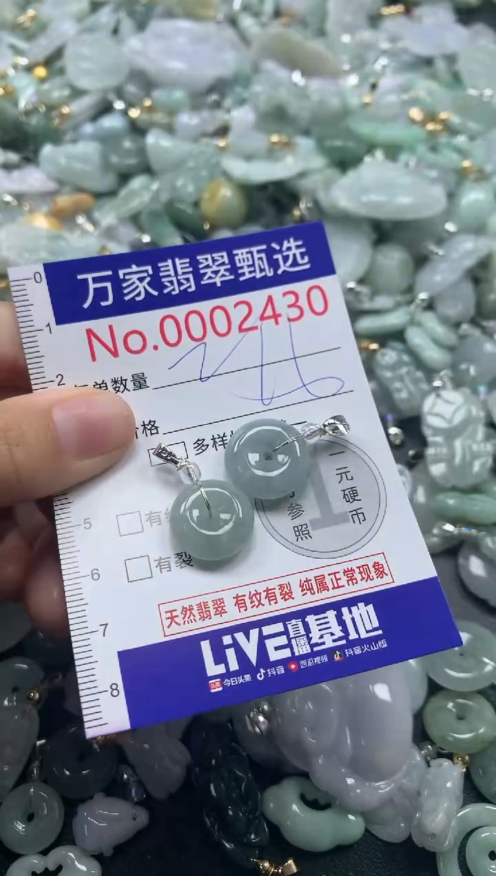 吊坠(不含链)未镶嵌翡翠2430