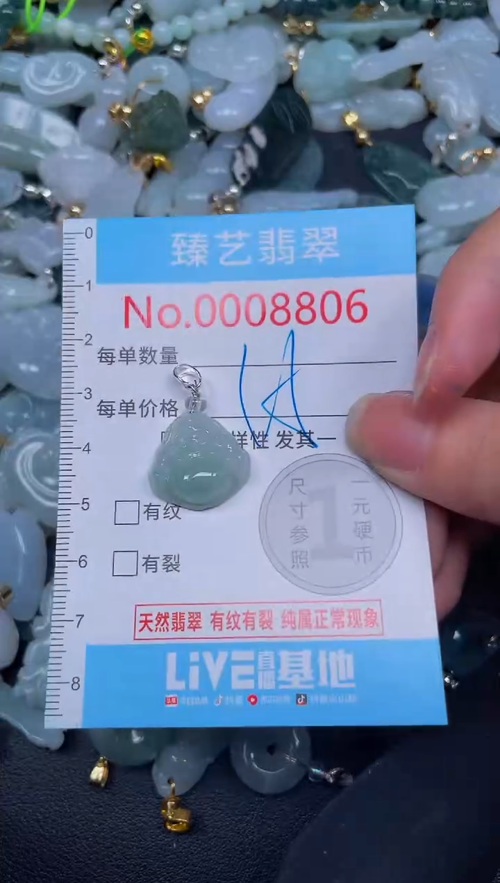 吊坠(不含链)未镶嵌翡翠8806