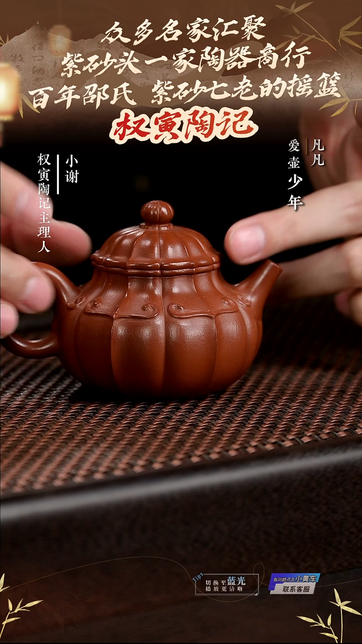 茶壶紫砂YM权寅陶记159筋纹容天大红袍150cc