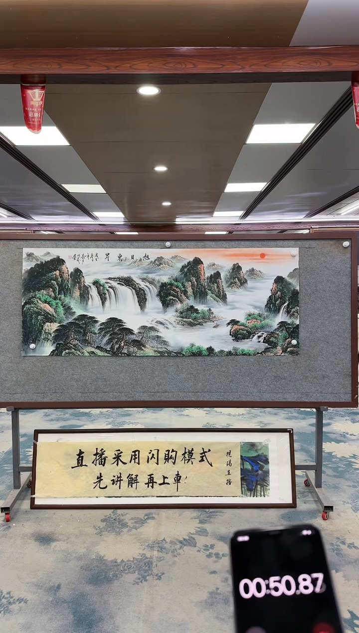 【闪购商品】绘画M 邵明义 -六尺-山水国画