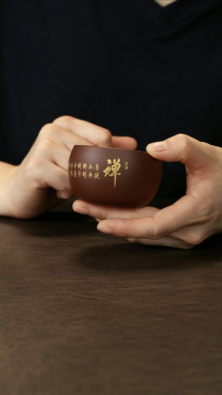 茶杯紫砂紫朱泥 禅定杯 约100cc