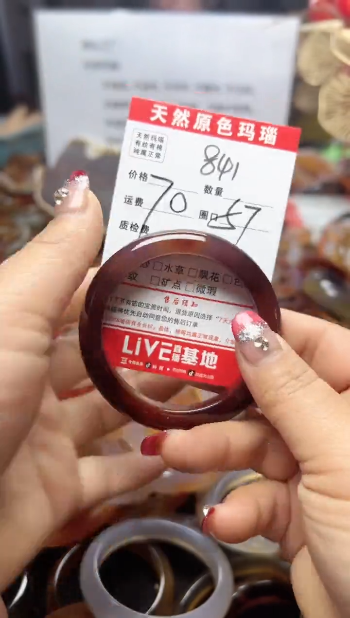 【闪购商品】玛瑙/玉髓手镯未镶嵌841