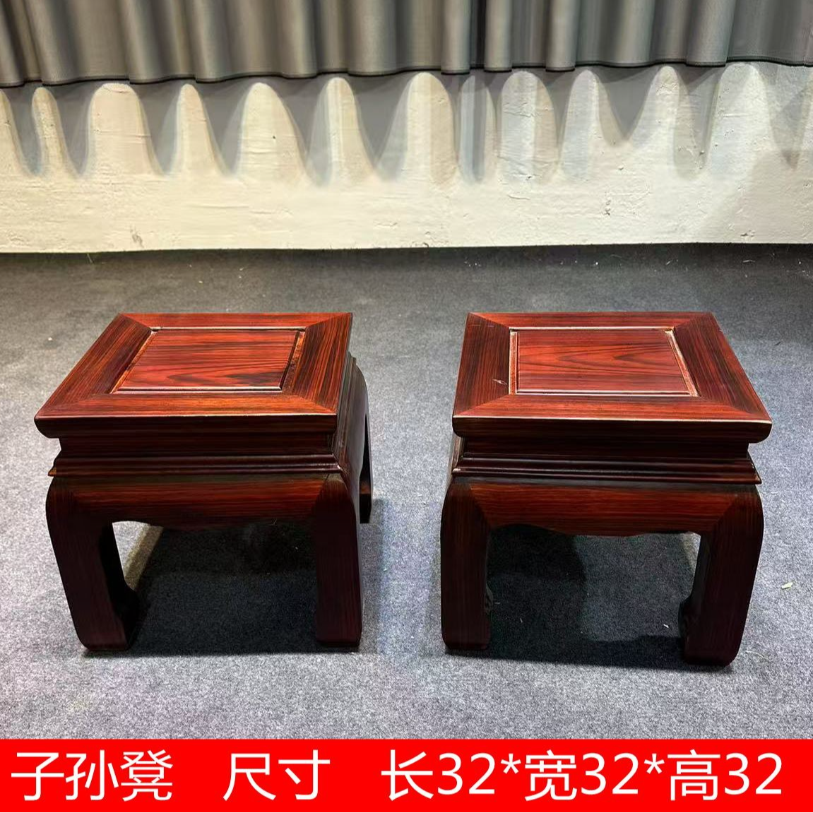 明式素面四方凳(子孙凳）